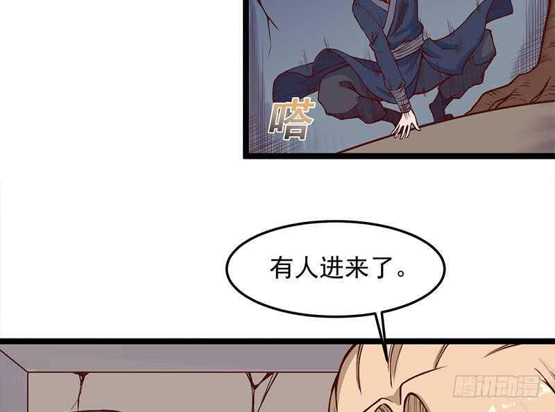 《一代诡妃》漫画最新章节第286话 是敌是友？免费下拉式在线观看章节第【23】张图片