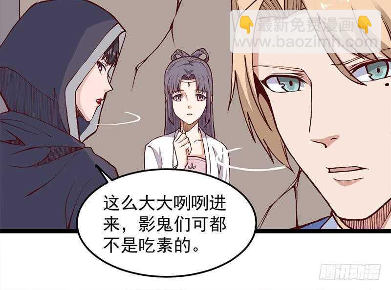 《一代诡妃》漫画最新章节第286话 是敌是友？免费下拉式在线观看章节第【24】张图片