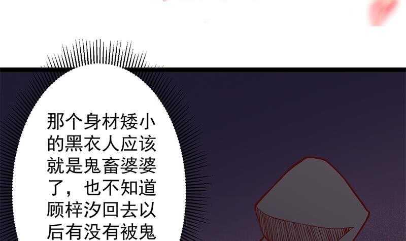 《一代诡妃》漫画最新章节第286话 是敌是友？免费下拉式在线观看章节第【3】张图片