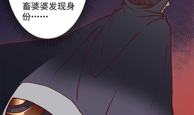 《一代诡妃》漫画最新章节第286话 是敌是友？免费下拉式在线观看章节第【4】张图片