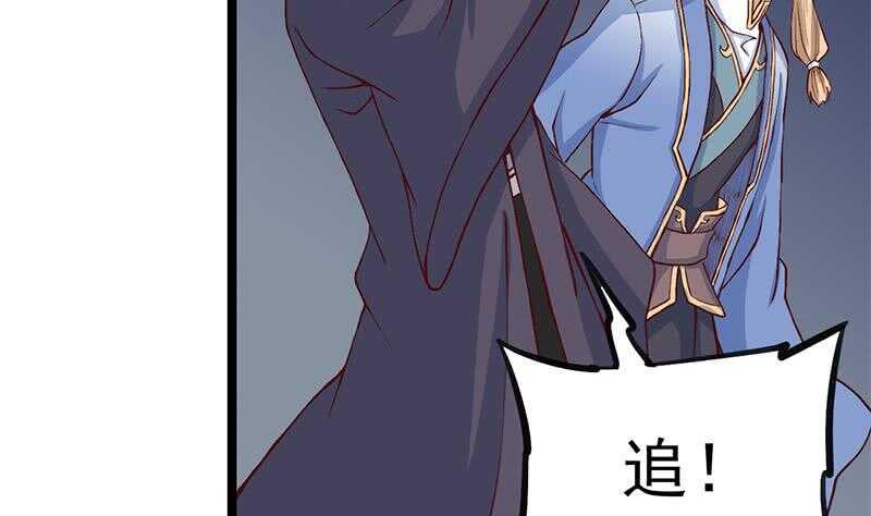 《一代诡妃》漫画最新章节第286话 是敌是友？免费下拉式在线观看章节第【41】张图片