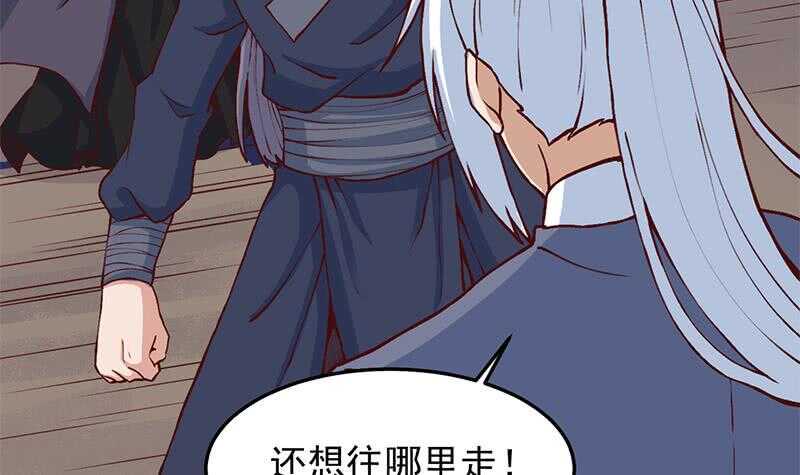 《一代诡妃》漫画最新章节第286话 是敌是友？免费下拉式在线观看章节第【45】张图片