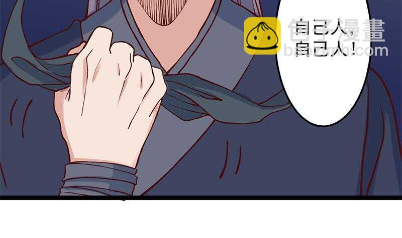 《一代诡妃》漫画最新章节第286话 是敌是友？免费下拉式在线观看章节第【48】张图片