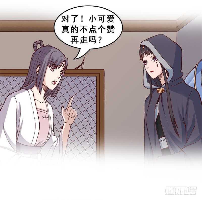 《一代诡妃》漫画最新章节第286话 是敌是友？免费下拉式在线观看章节第【51】张图片