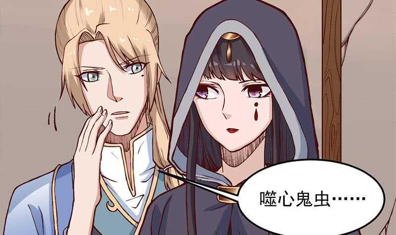 《一代诡妃》漫画最新章节第286话 是敌是友？免费下拉式在线观看章节第【7】张图片