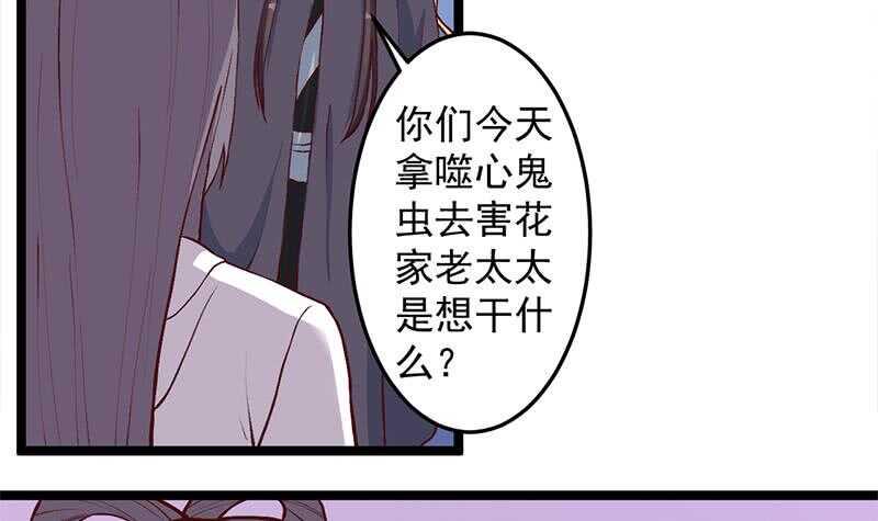 《一代诡妃》漫画最新章节第286话 是敌是友？免费下拉式在线观看章节第【9】张图片