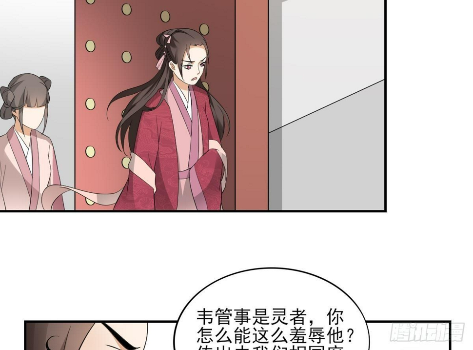 《一代诡妃》漫画最新章节第12话 给本宫往死里打免费下拉式在线观看章节第【17】张图片