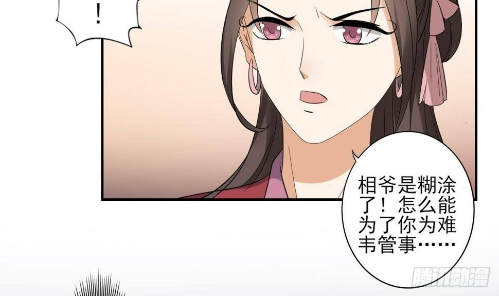 《一代诡妃》漫画最新章节第12话 给本宫往死里打免费下拉式在线观看章节第【22】张图片