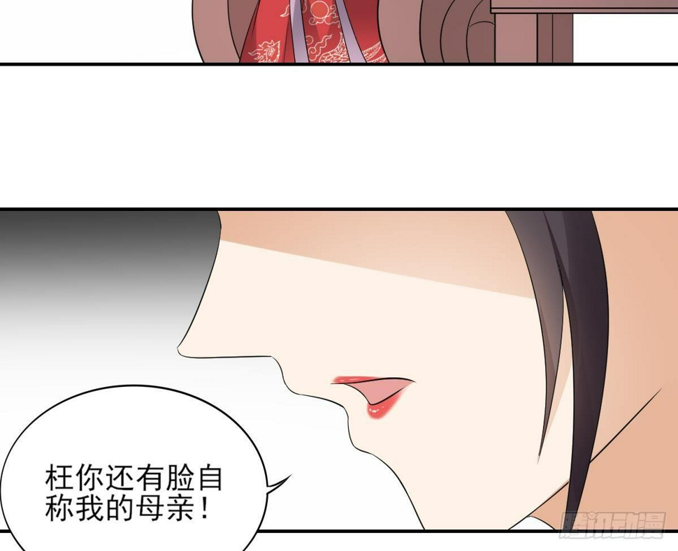 《一代诡妃》漫画最新章节第12话 给本宫往死里打免费下拉式在线观看章节第【26】张图片