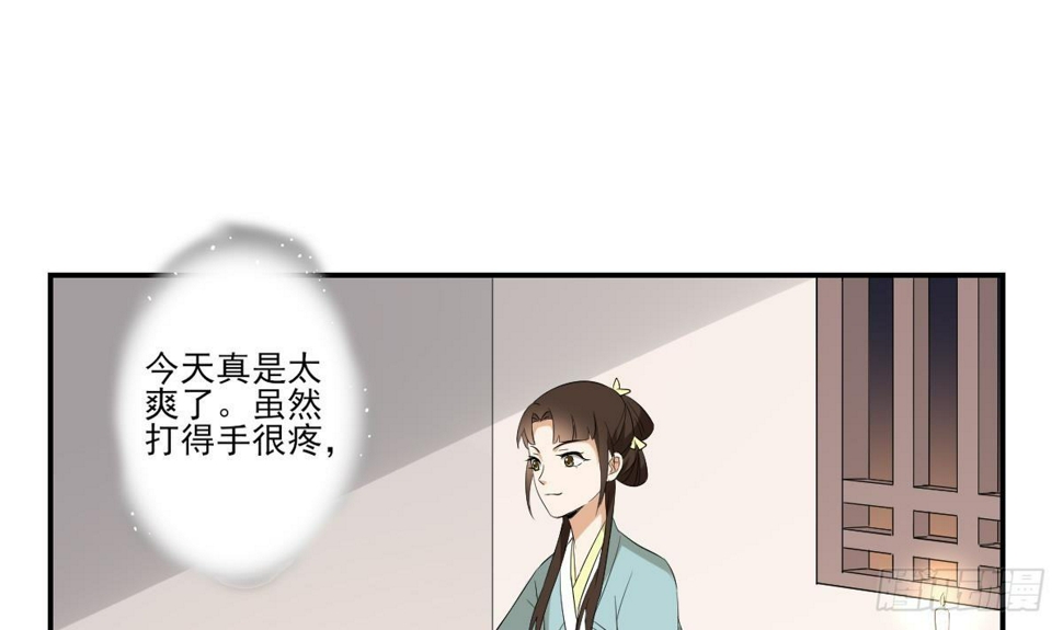 《一代诡妃》漫画最新章节第12话 给本宫往死里打免费下拉式在线观看章节第【34】张图片