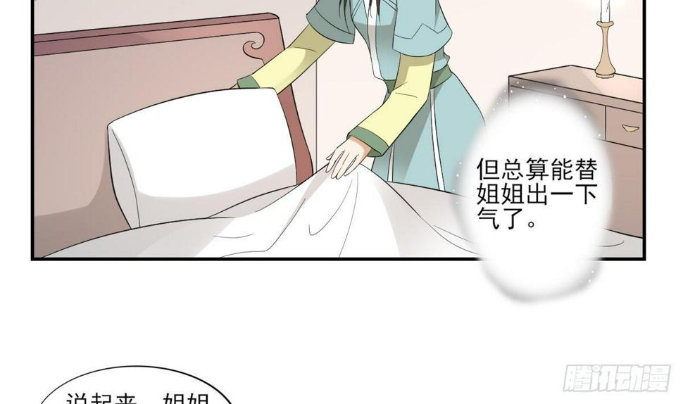 《一代诡妃》漫画最新章节第12话 给本宫往死里打免费下拉式在线观看章节第【35】张图片