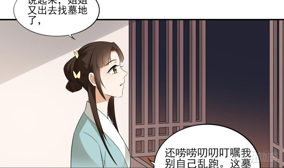 《一代诡妃》漫画最新章节第12话 给本宫往死里打免费下拉式在线观看章节第【36】张图片