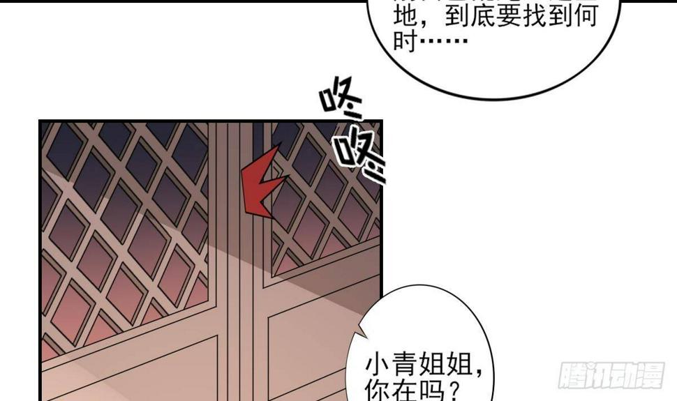 《一代诡妃》漫画最新章节第12话 给本宫往死里打免费下拉式在线观看章节第【37】张图片