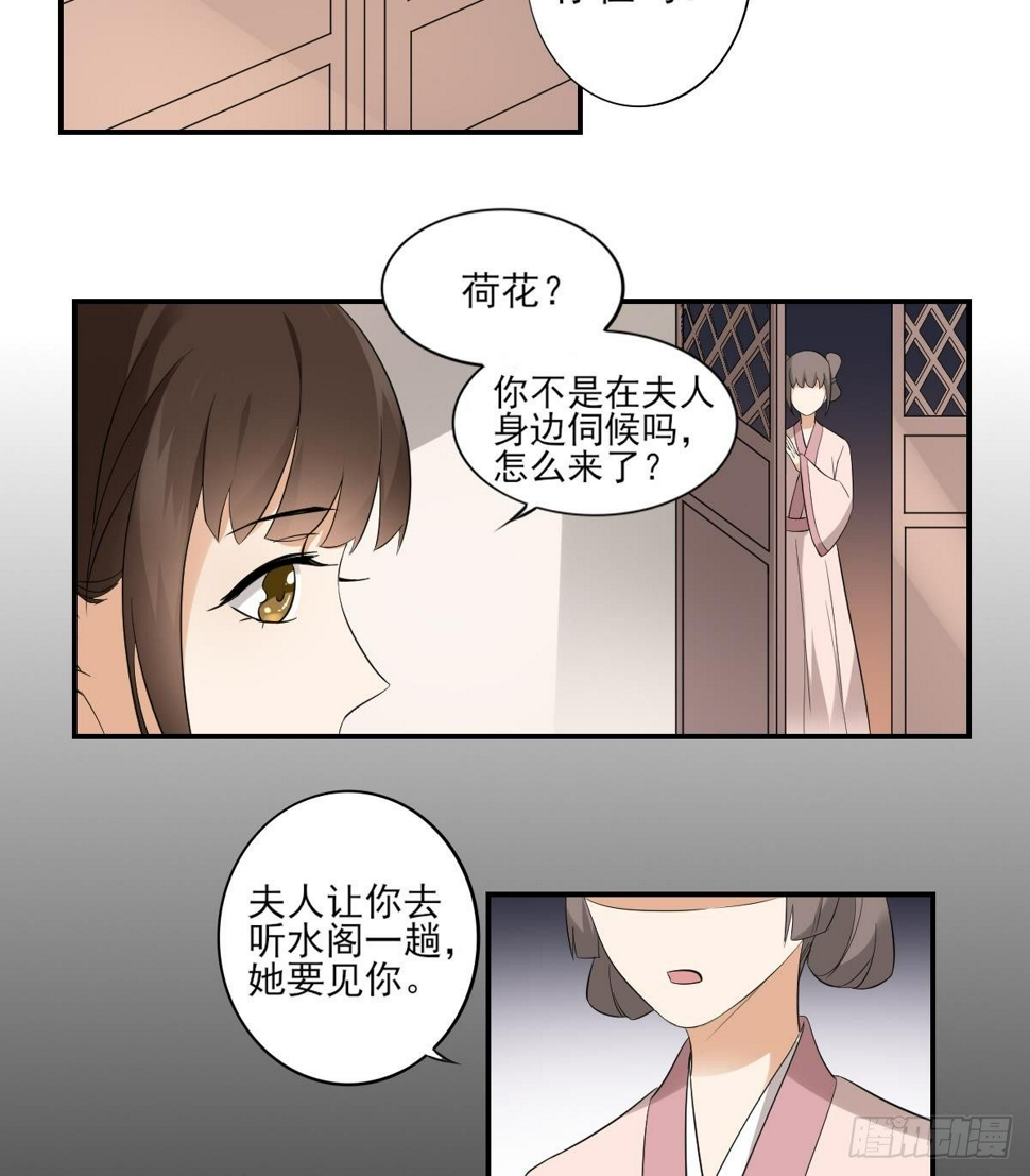 《一代诡妃》漫画最新章节第12话 给本宫往死里打免费下拉式在线观看章节第【38】张图片