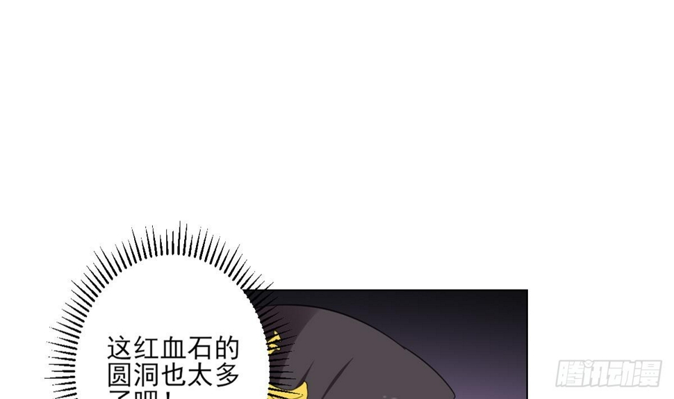 《一代诡妃》漫画最新章节第122话 红血矿的真正用法免费下拉式在线观看章节第【14】张图片