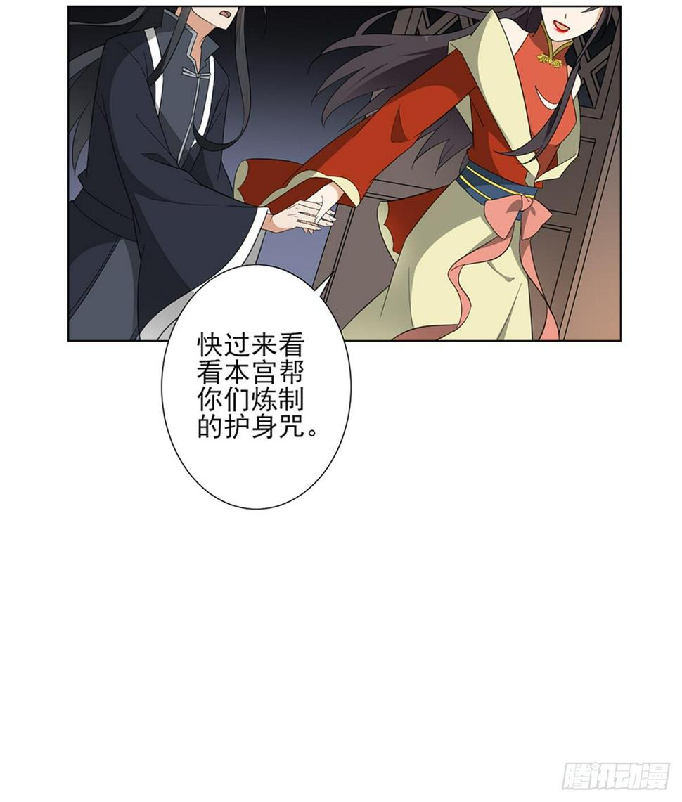 《一代诡妃》漫画最新章节第123话 珑炎失控免费下拉式在线观看章节第【10】张图片