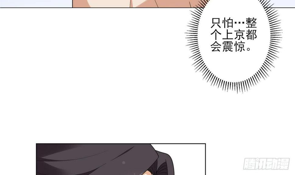 《一代诡妃》漫画最新章节第123话 珑炎失控免费下拉式在线观看章节第【16】张图片