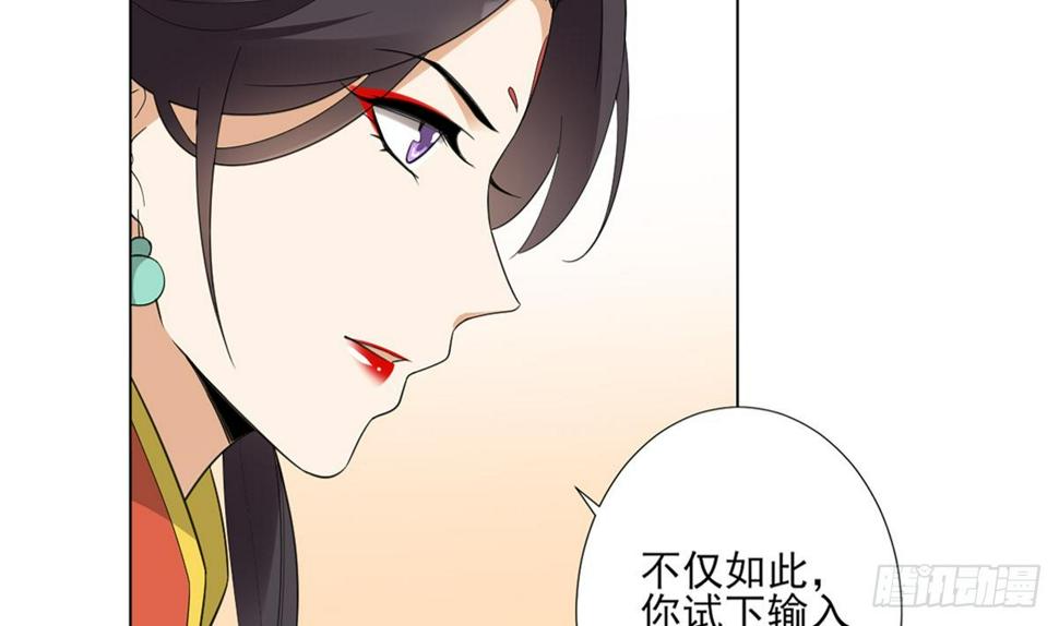 《一代诡妃》漫画最新章节第123话 珑炎失控免费下拉式在线观看章节第【17】张图片