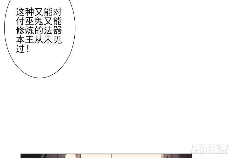 《一代诡妃》漫画最新章节第123话 珑炎失控免费下拉式在线观看章节第【23】张图片