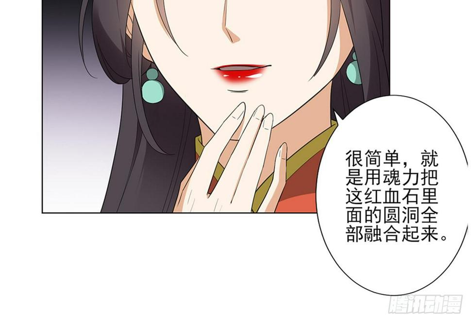 《一代诡妃》漫画最新章节第123话 珑炎失控免费下拉式在线观看章节第【24】张图片