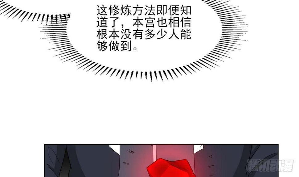 《一代诡妃》漫画最新章节第123话 珑炎失控免费下拉式在线观看章节第【29】张图片