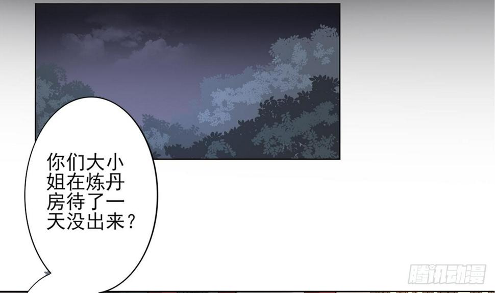 《一代诡妃》漫画最新章节第123话 珑炎失控免费下拉式在线观看章节第【3】张图片