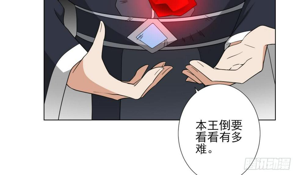 《一代诡妃》漫画最新章节第123话 珑炎失控免费下拉式在线观看章节第【30】张图片