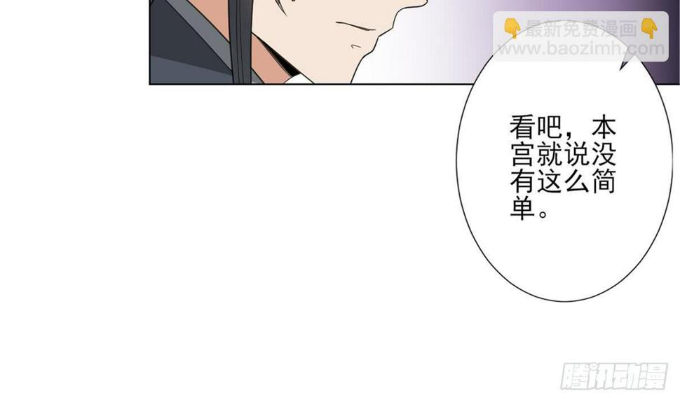 《一代诡妃》漫画最新章节第123话 珑炎失控免费下拉式在线观看章节第【33】张图片