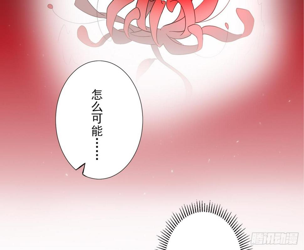 《一代诡妃》漫画最新章节第123话 珑炎失控免费下拉式在线观看章节第【38】张图片