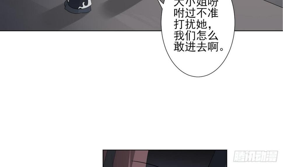 《一代诡妃》漫画最新章节第123话 珑炎失控免费下拉式在线观看章节第【5】张图片