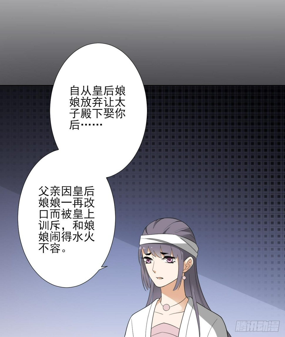 《一代诡妃》漫画最新章节第126话 我怎么不知道太子死了免费下拉式在线观看章节第【18】张图片