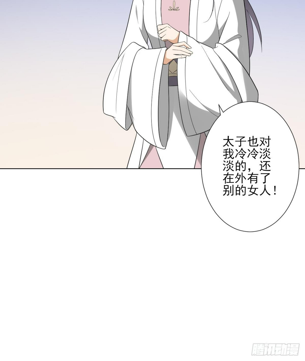 《一代诡妃》漫画最新章节第126话 我怎么不知道太子死了免费下拉式在线观看章节第【19】张图片