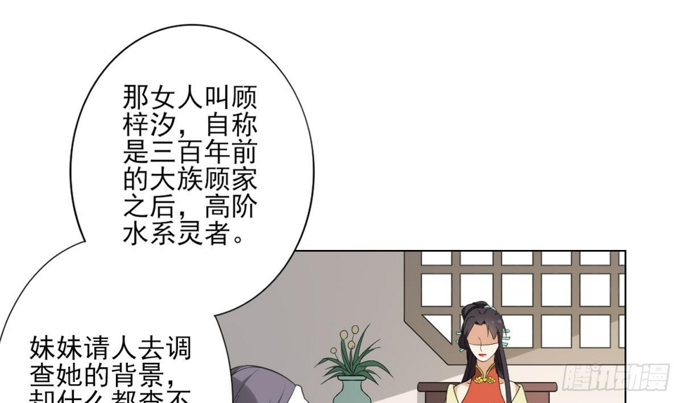 《一代诡妃》漫画最新章节第126话 我怎么不知道太子死了免费下拉式在线观看章节第【20】张图片