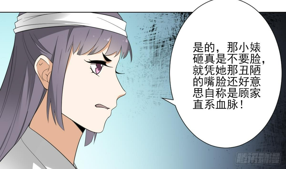 《一代诡妃》漫画最新章节第126话 我怎么不知道太子死了免费下拉式在线观看章节第【23】张图片