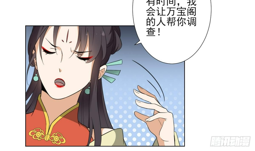 《一代诡妃》漫画最新章节第126话 我怎么不知道太子死了免费下拉式在线观看章节第【25】张图片