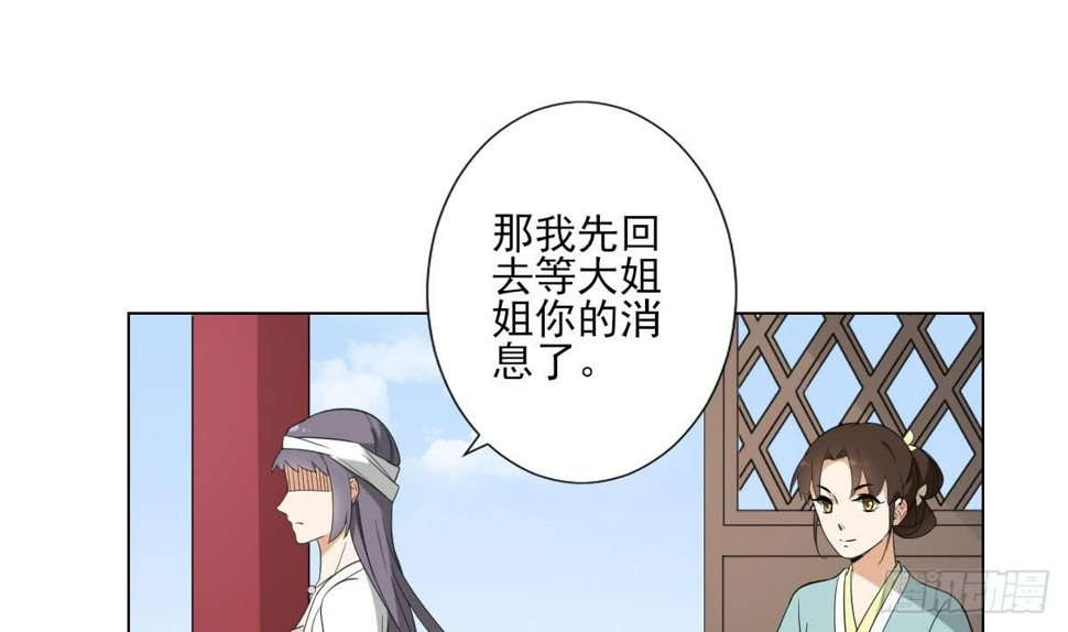 《一代诡妃》漫画最新章节第126话 我怎么不知道太子死了免费下拉式在线观看章节第【32】张图片