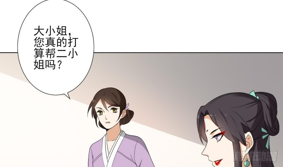 《一代诡妃》漫画最新章节第126话 我怎么不知道太子死了免费下拉式在线观看章节第【34】张图片