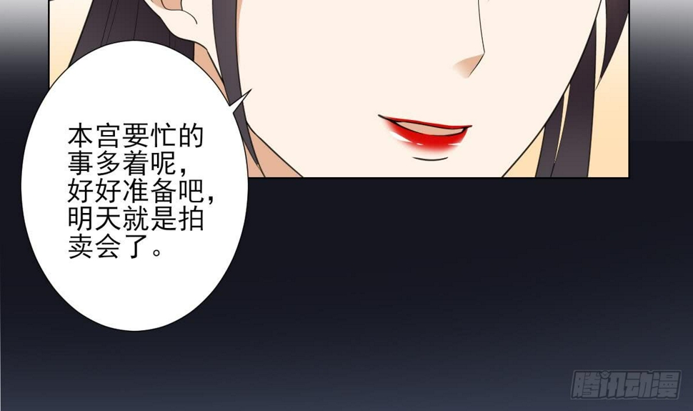 《一代诡妃》漫画最新章节第126话 我怎么不知道太子死了免费下拉式在线观看章节第【37】张图片