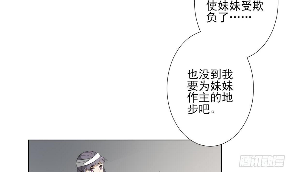 《一代诡妃》漫画最新章节第126话 我怎么不知道太子死了免费下拉式在线观看章节第【4】张图片