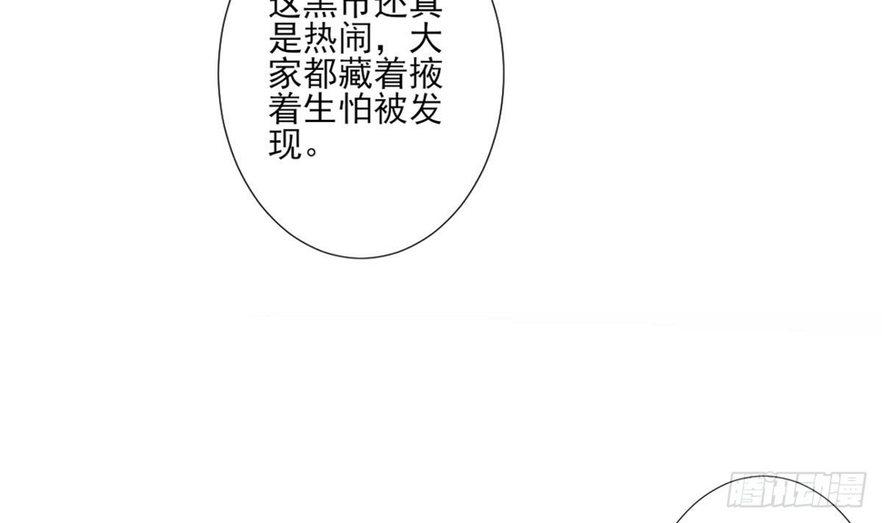 《一代诡妃》漫画最新章节第126话 我怎么不知道太子死了免费下拉式在线观看章节第【46】张图片