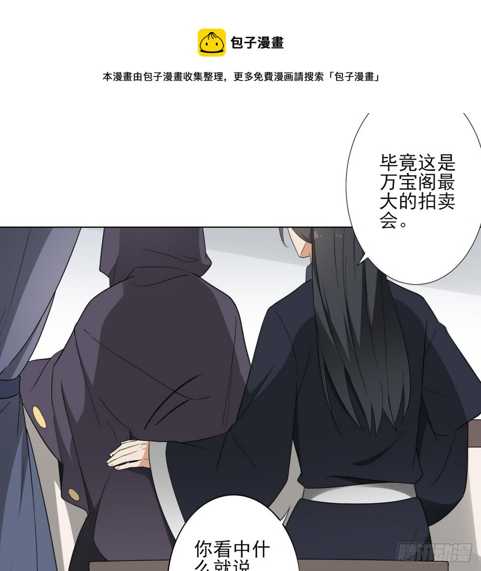 《一代诡妃》漫画最新章节第126话 我怎么不知道太子死了免费下拉式在线观看章节第【47】张图片