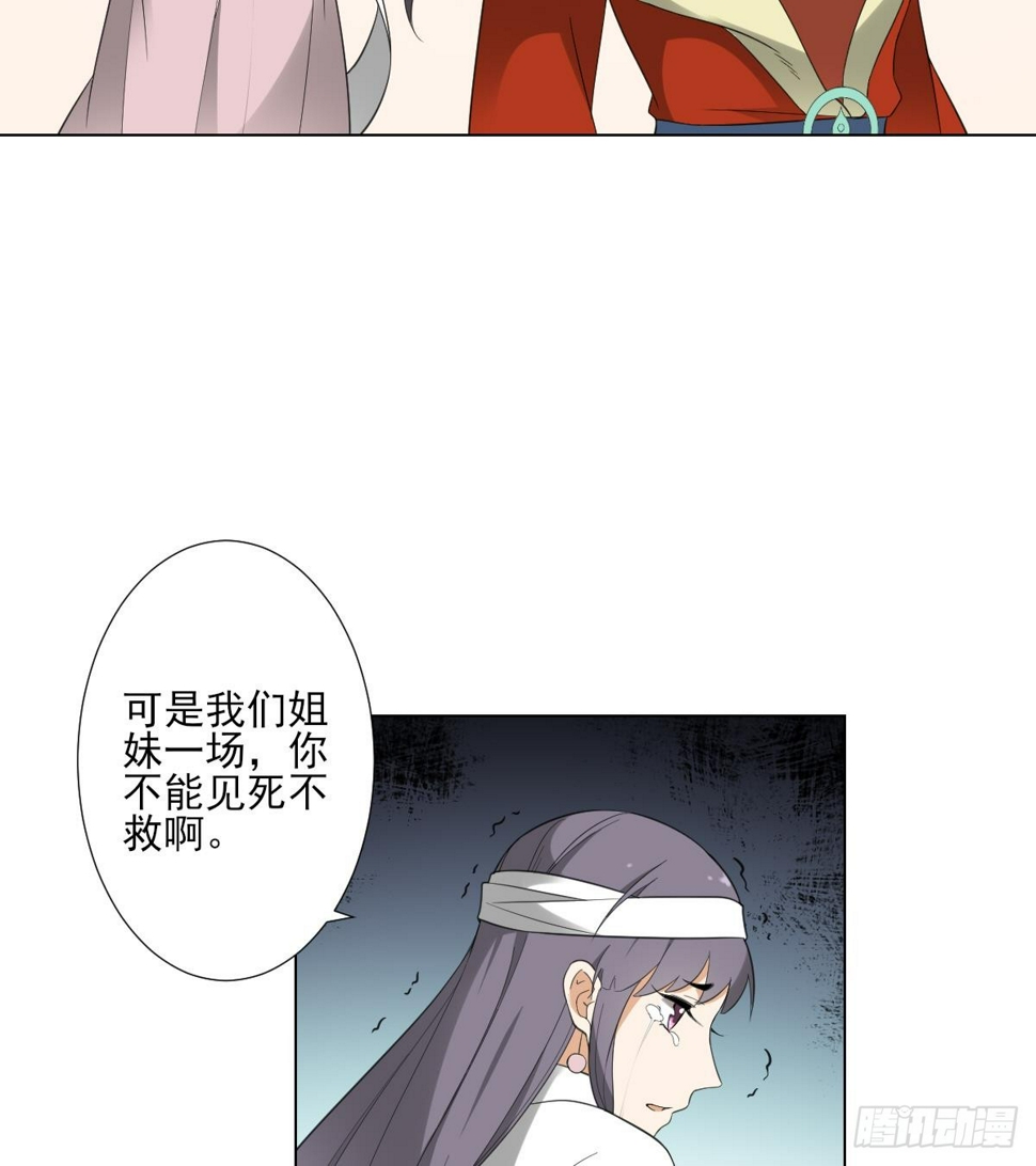 《一代诡妃》漫画最新章节第126话 我怎么不知道太子死了免费下拉式在线观看章节第【8】张图片