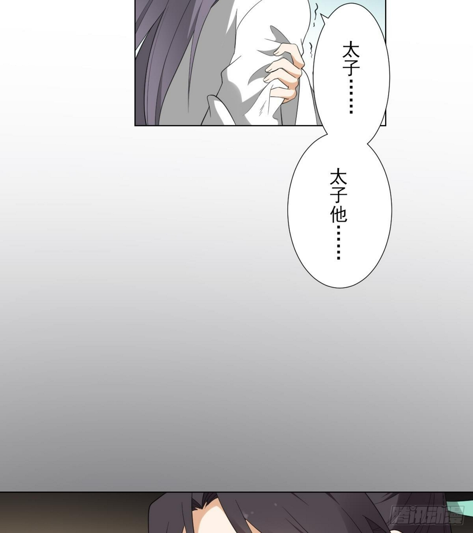 《一代诡妃》漫画最新章节第126话 我怎么不知道太子死了免费下拉式在线观看章节第【9】张图片