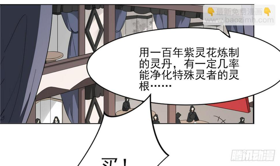 《一代诡妃》漫画最新章节第127话 买买买！免费下拉式在线观看章节第【13】张图片