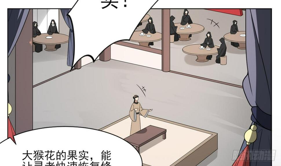 《一代诡妃》漫画最新章节第127话 买买买！免费下拉式在线观看章节第【14】张图片