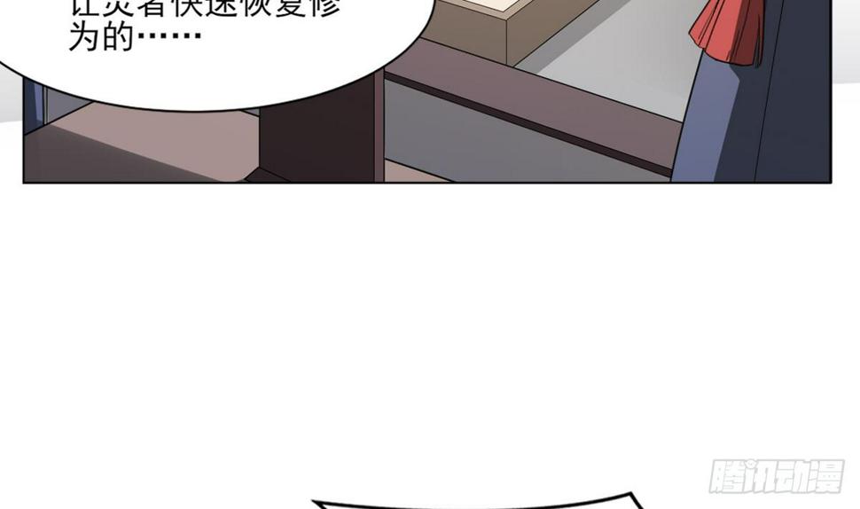 《一代诡妃》漫画最新章节第127话 买买买！免费下拉式在线观看章节第【15】张图片