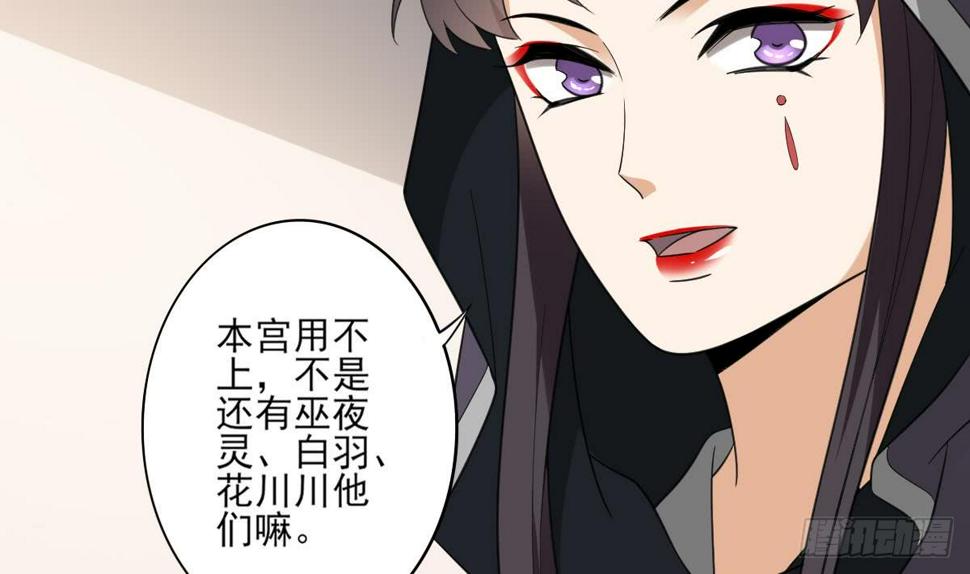 《一代诡妃》漫画最新章节第127话 买买买！免费下拉式在线观看章节第【20】张图片