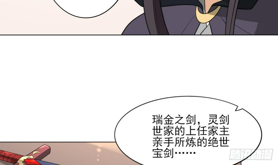 《一代诡妃》漫画最新章节第127话 买买买！免费下拉式在线观看章节第【21】张图片