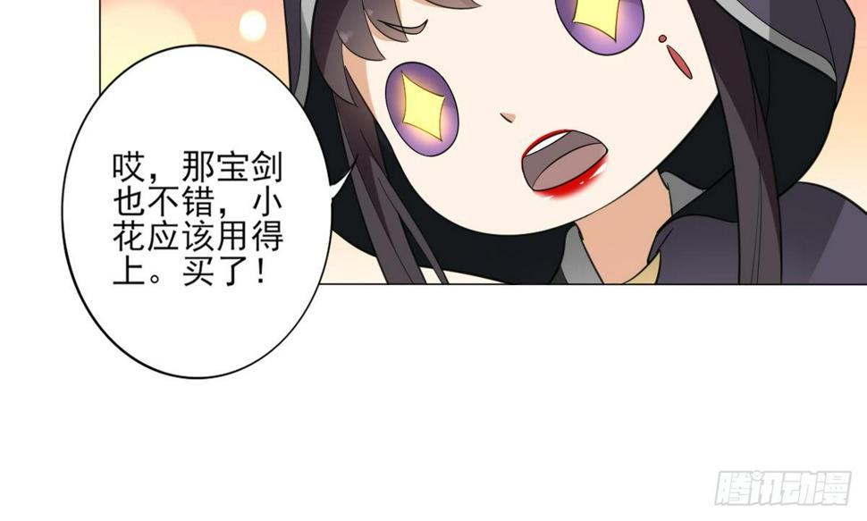 《一代诡妃》漫画最新章节第127话 买买买！免费下拉式在线观看章节第【23】张图片