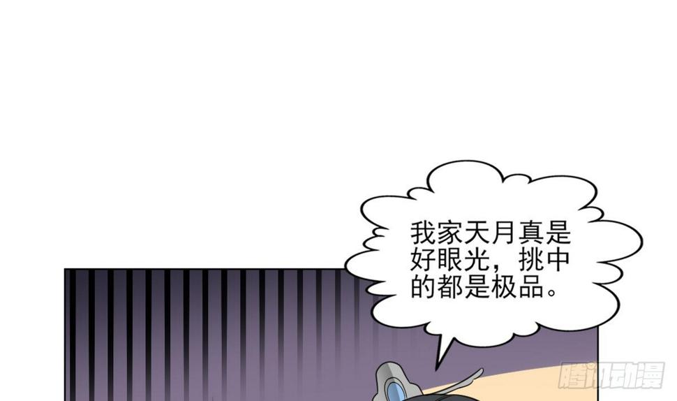 《一代诡妃》漫画最新章节第127话 买买买！免费下拉式在线观看章节第【26】张图片